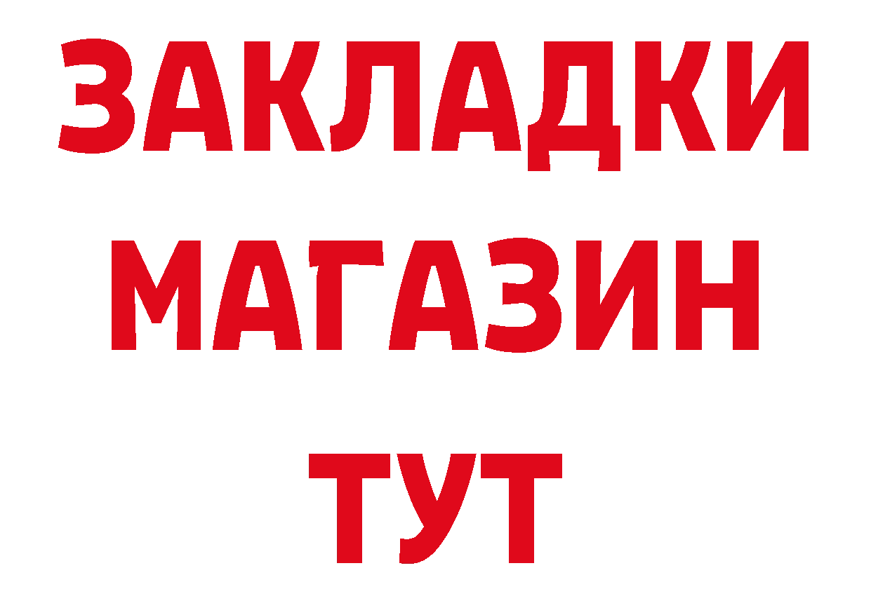 БУТИРАТ жидкий экстази как войти сайты даркнета гидра Белоярский