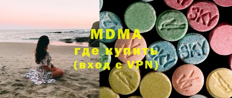 MDMA кристаллы  цена наркотик  Белоярский 